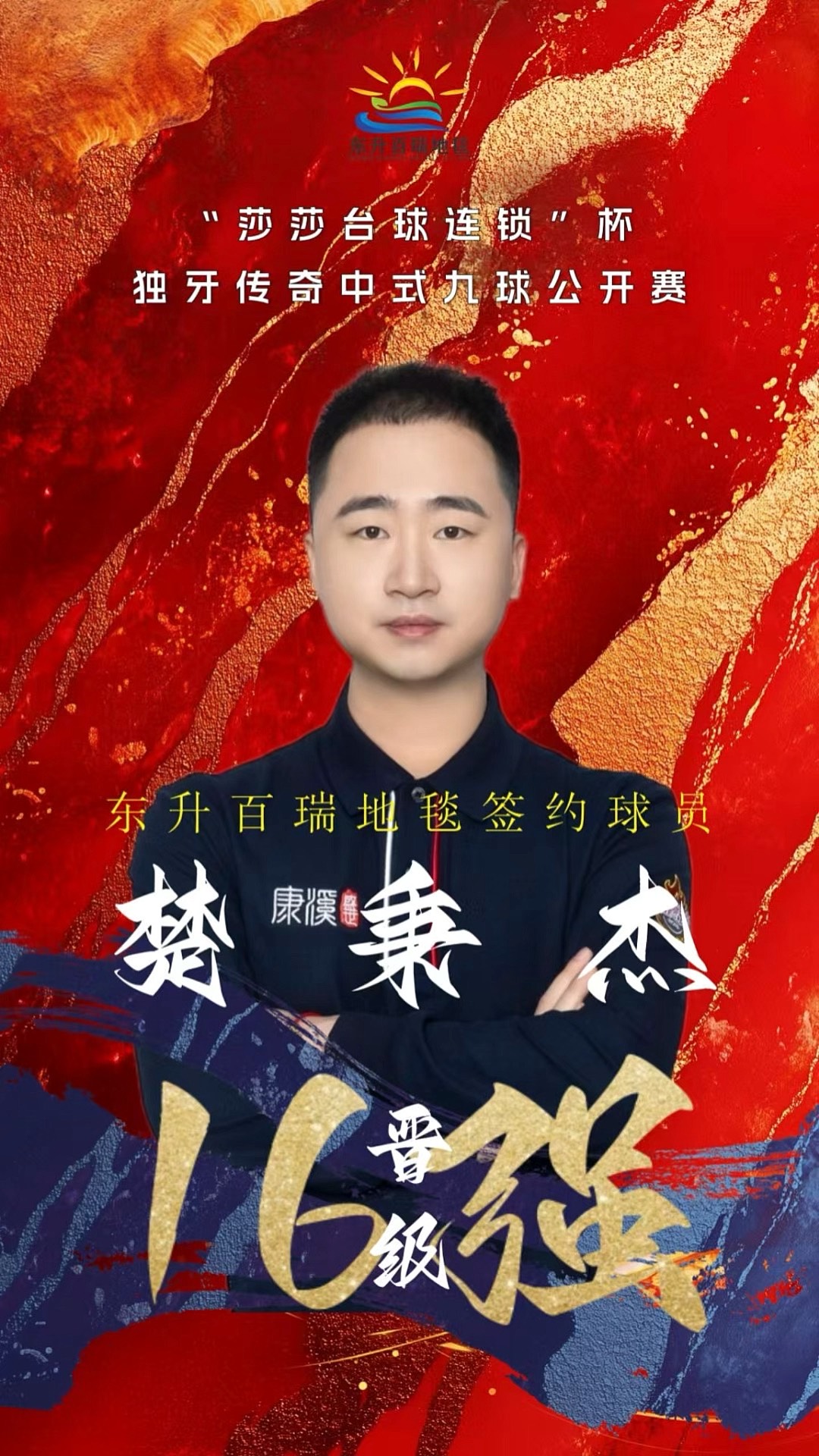 团队依然采 团队依然采
