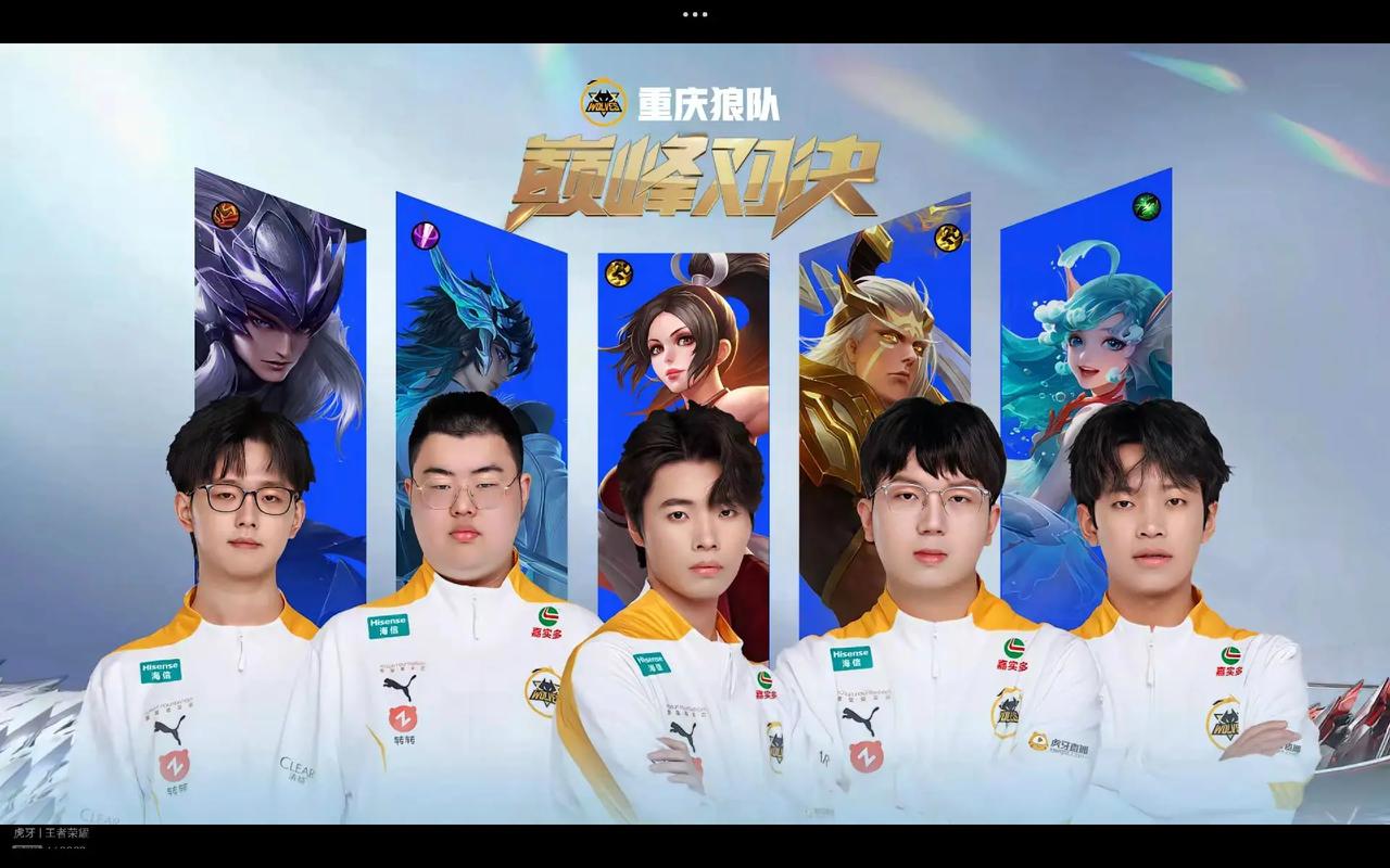 后赛舞台上